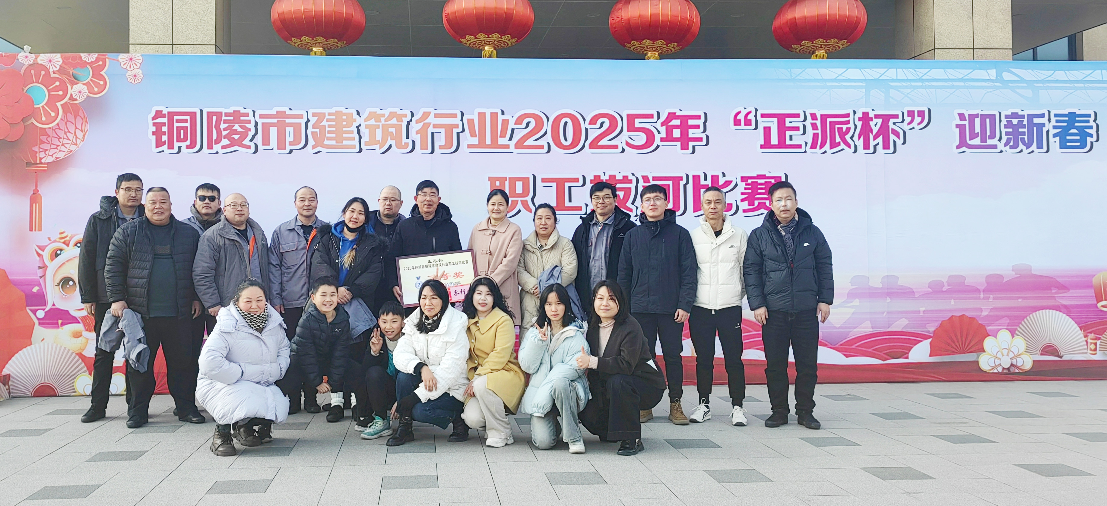 公司獲得市建筑行業(yè)職工拔河比賽亞軍